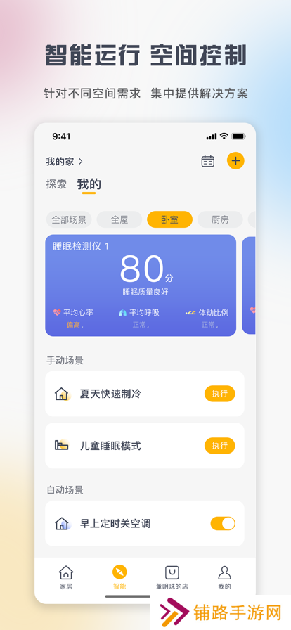 格力遥控器