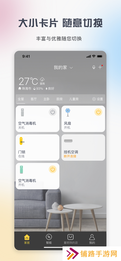 格力遥控器