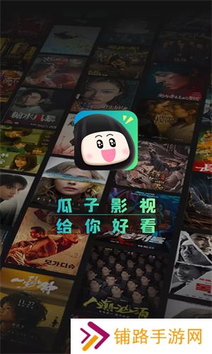瓜子影视