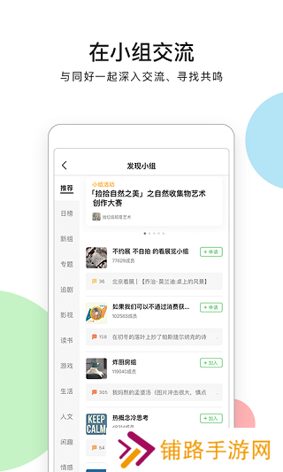 豆瓣租房