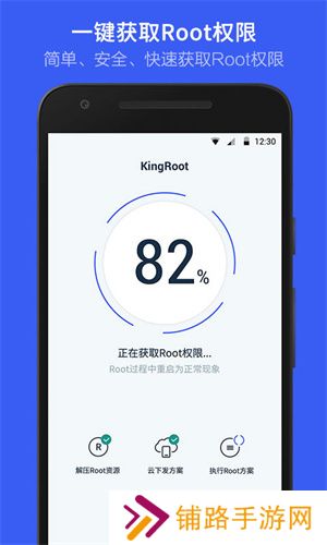 华为一键root工具