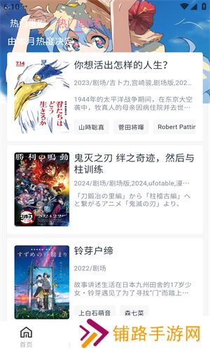 NyaFun动漫