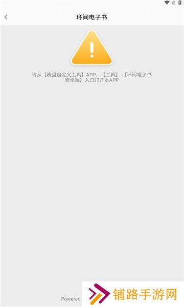 环间电子书