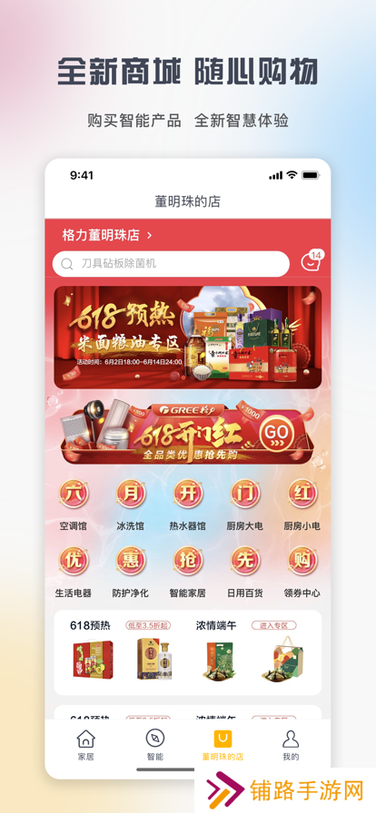 格力遥控器