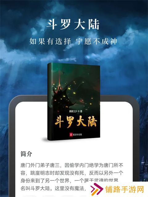 淘小说免费版