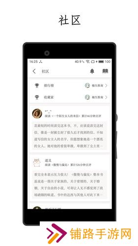 厚墨阅读