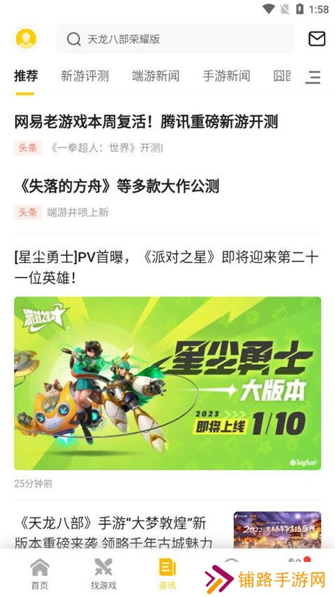 17173游戏盒子