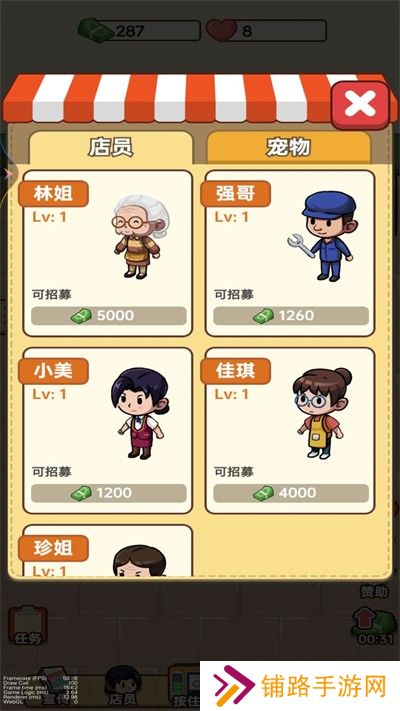 小美的杂货铺