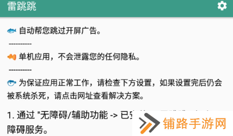 雷跳跳