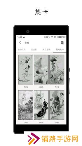 厚墨阅读