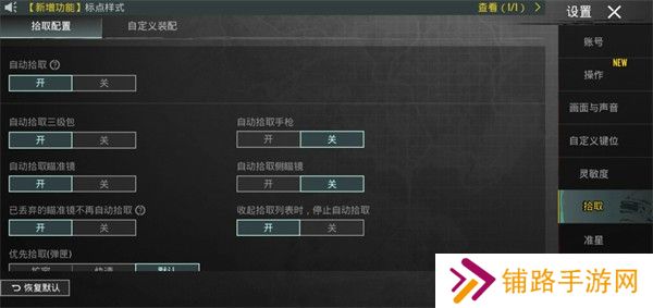 pubg国际服直装版