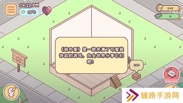 袋中爱