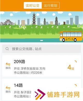 永州公交