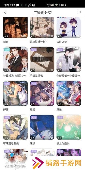 哇塞FM