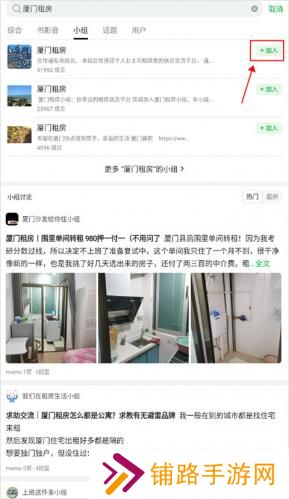 豆瓣租房