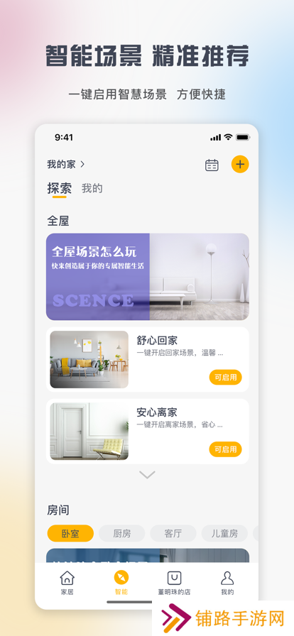 格力遥控器