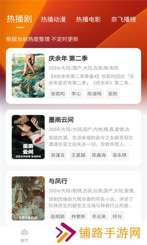 追剧达人安卓版