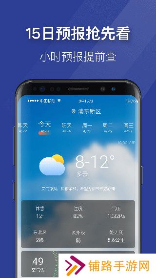 即刻天气最新版