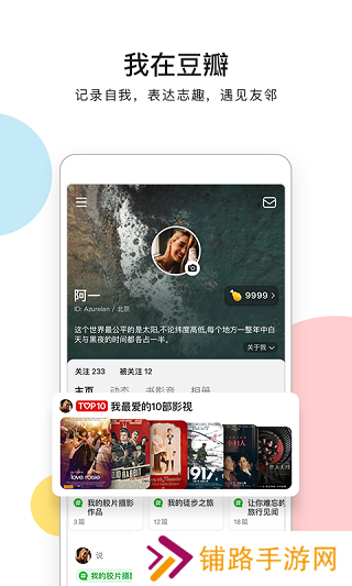 豆瓣租房