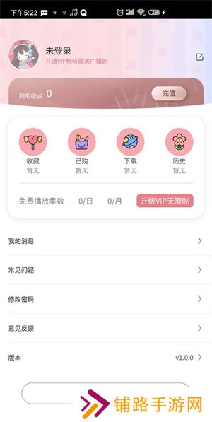 哇塞FM