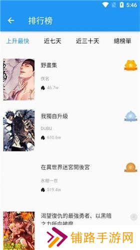 拷贝繁体漫画