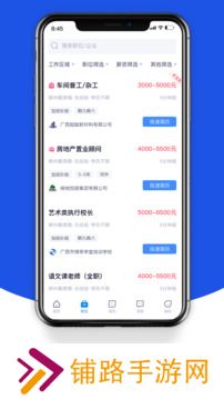 柳州人才网