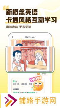 完美英语