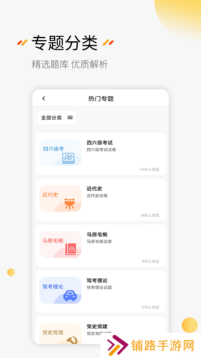 中小学全科目刷题神器