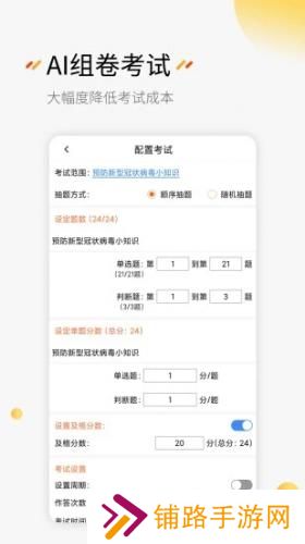 中小学全科目刷题神器