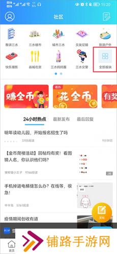 新三水网