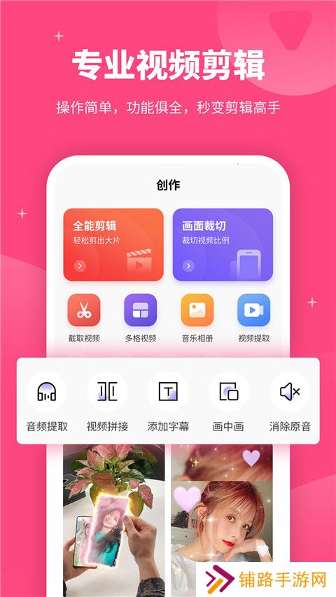 剪意视频剪辑
