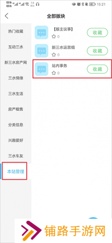 新三水网