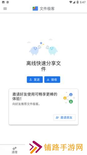 谷歌文件极客