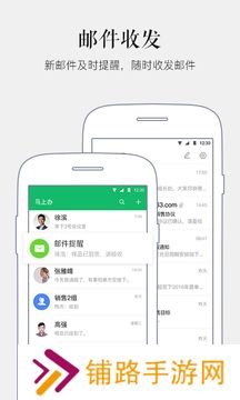 马上办远程协助