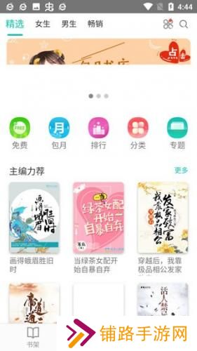 来看阅读免费版