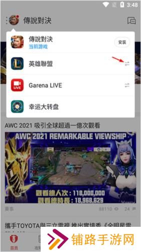 garena最新版