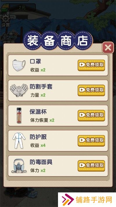 废品大寻宝