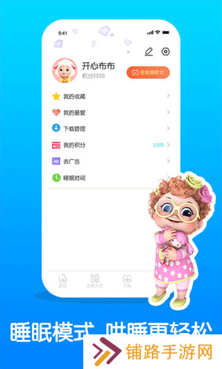 儿童睡前故事精选