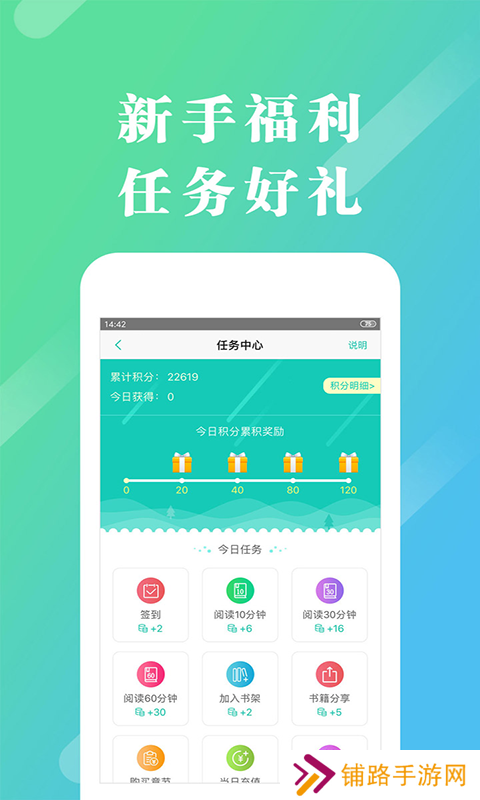 来看阅读免费版