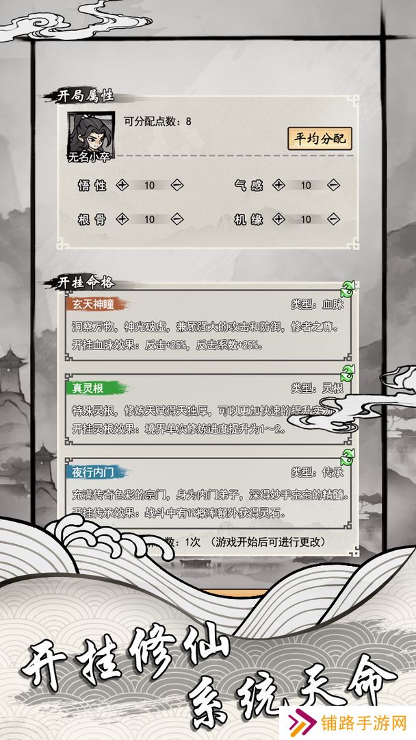带着开挂系统去修仙