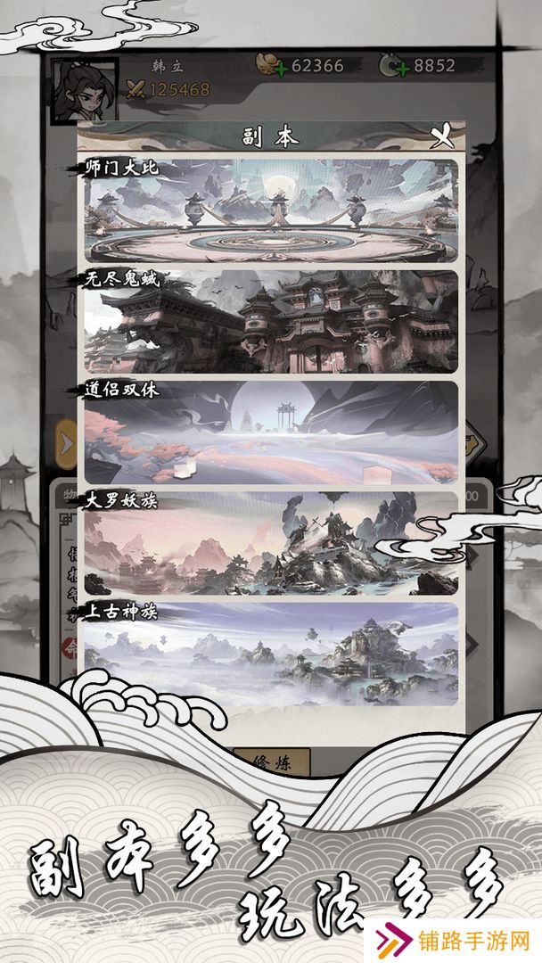 带着开挂系统去修仙