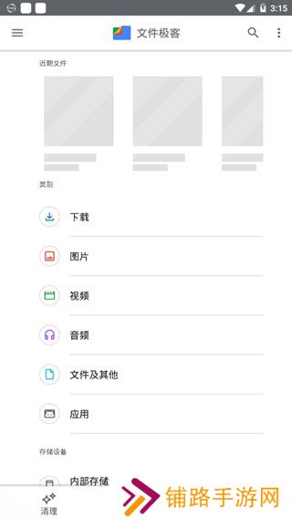 谷歌文件极客