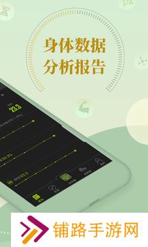 好型体脂秤
