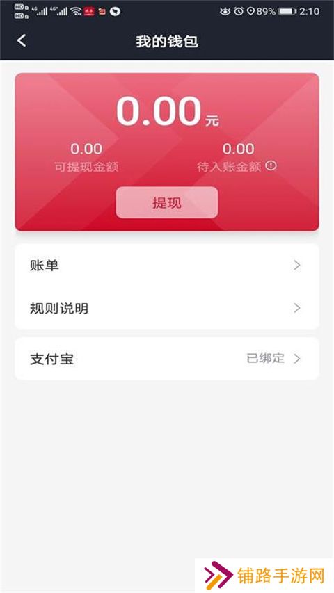 携华出行司机端
