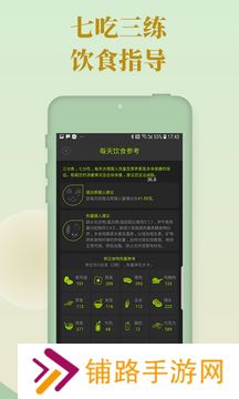 好型体脂秤