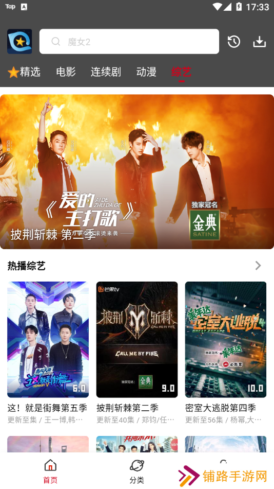 星奇视频最新版