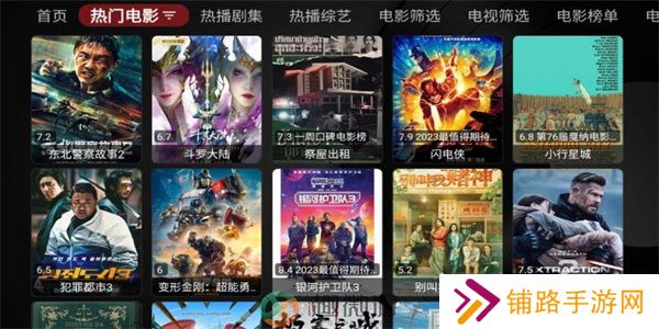 哎呀TV