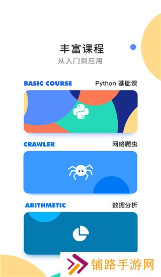 扇贝编程免费版