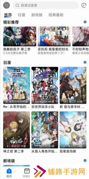 三号动漫安装包
