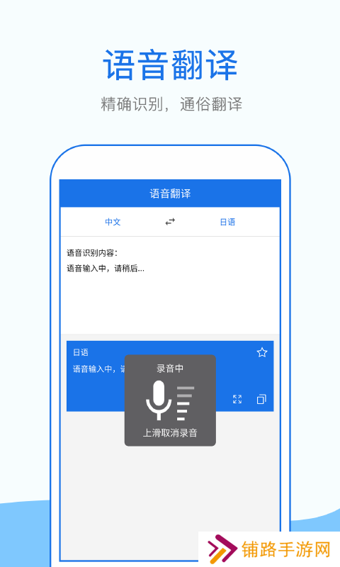 英语拍照翻译器